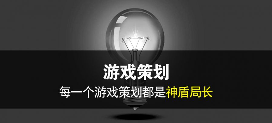 DB彩票
游戏策划